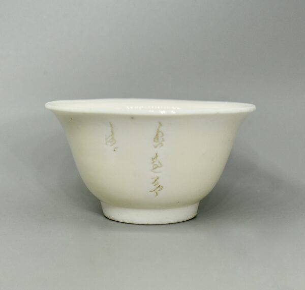 Blanc-de-Chine Poem Cup