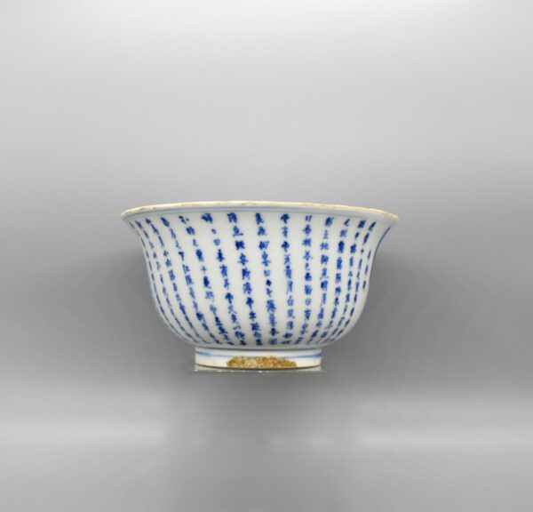 Blue and White Red Cliff Bowl - Image 2