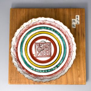 Polychrome Arita Dish