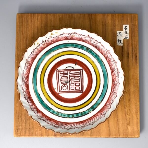 Polychrome Arita Dish