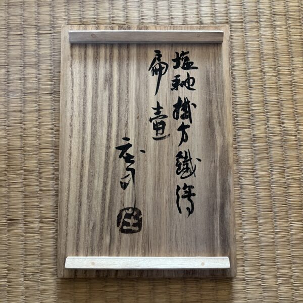 Shoji Hamada Curved Bottle - Image 4