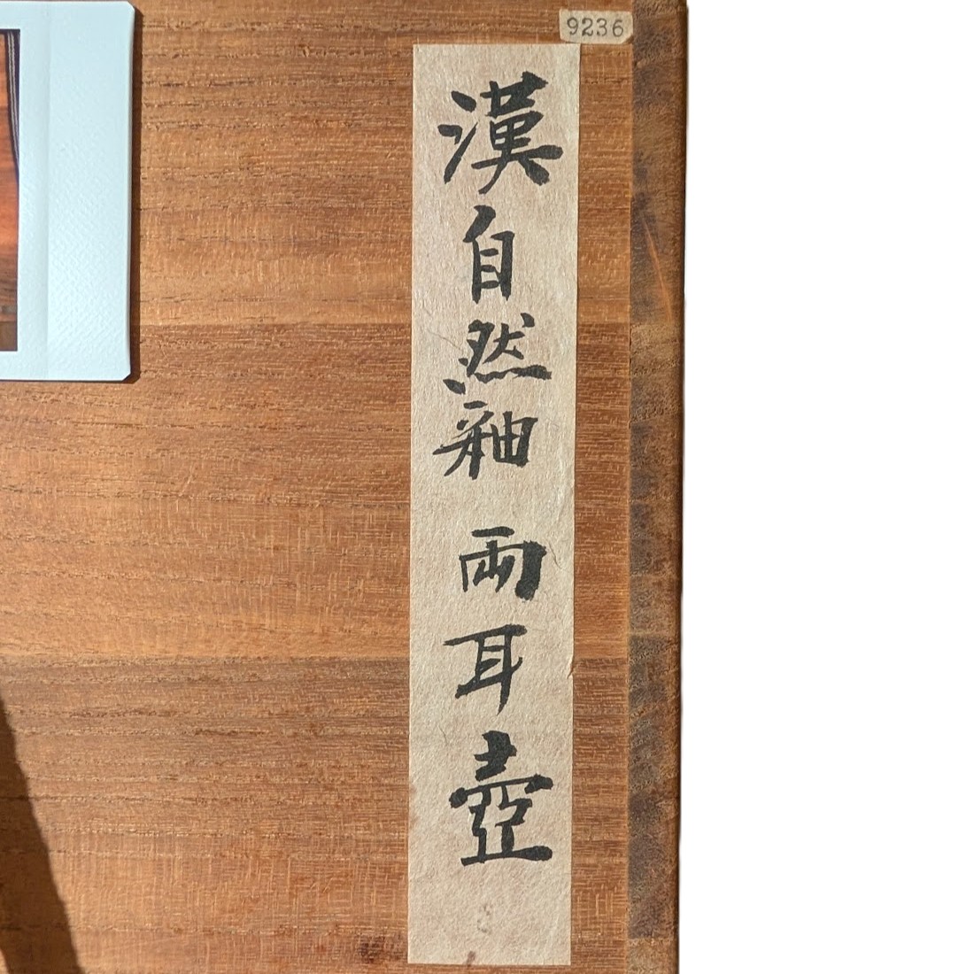 Han Ash Glazed Double-Eared Vase - Image 2